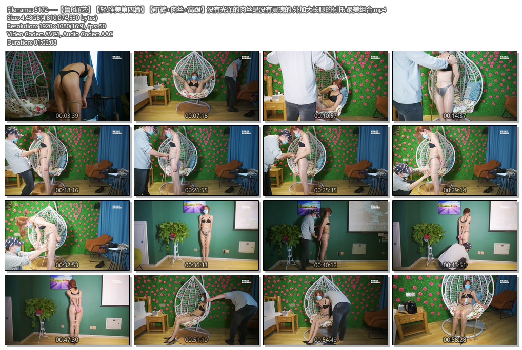 5172----【鲁R绳艺】【轻.唯美第四篇】【丁裤 肉丝 高跟】没有光泽的肉丝是没有灵魂的.jpg