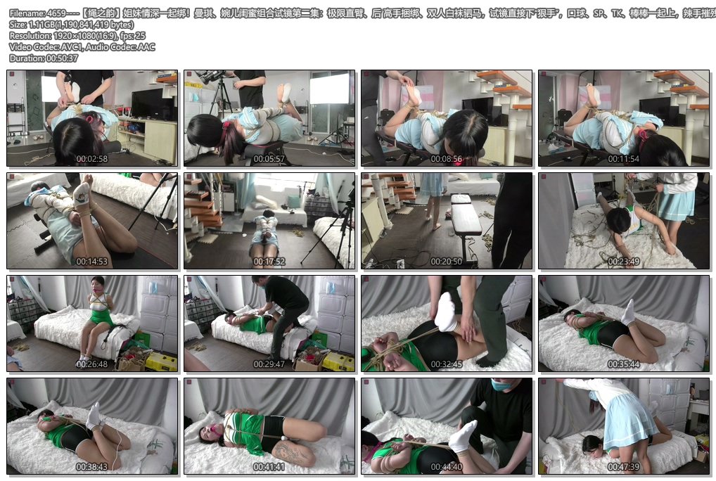 4659----【绳之韵】姐妹情深一起绑！曼琪、婉儿闺蜜组合试镜第二集：极限直臂、后高手.jpg