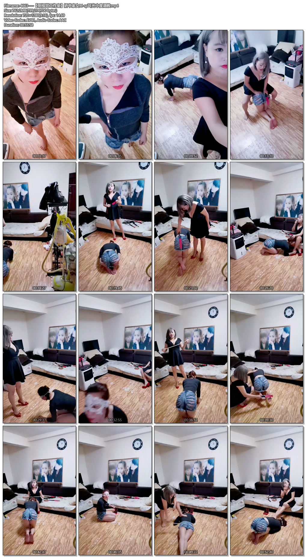4663----【明视觉工作室】娇爷家女M-sp耳光中度调教.jpg