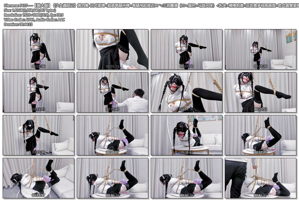 5437----【嗷大喵】《少女遇险记》第四集-日式紧缚 超高单腿吊缚 单腿吊起接近90° 三.jpg