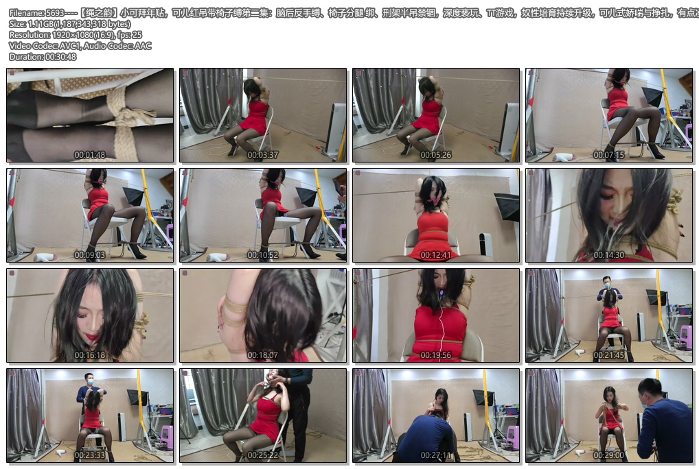 5693----【绳之韵】小可拜年贴，可儿红吊带椅子缚第二集：脑后反手缚、椅子分腿绑、刑.jpg