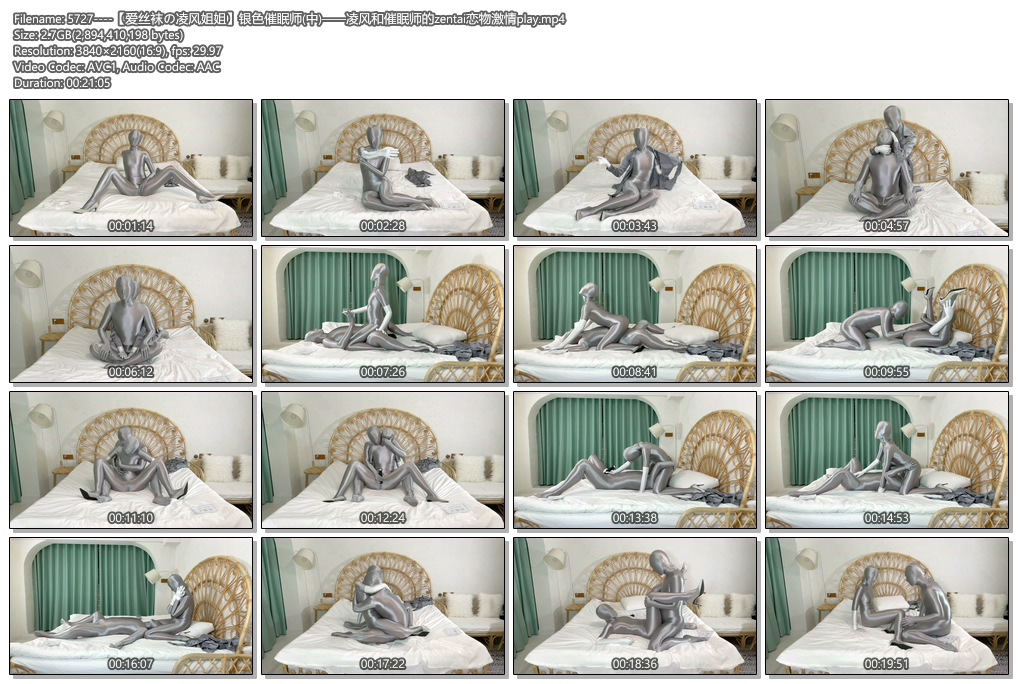 5727----【爱丝袜の凌风姐姐】银色催眠师(中)——凌风和催眠师的zentai恋物激情play.jpg