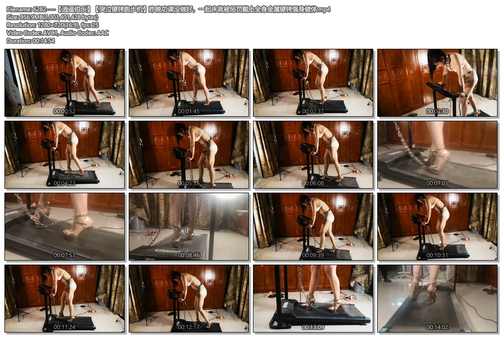 6282----【逍遥伯乐】【哭泣镣铐跑步机】昨晚功课没做好，一起床就被惩罚戴上全身金属镣铐.jpg