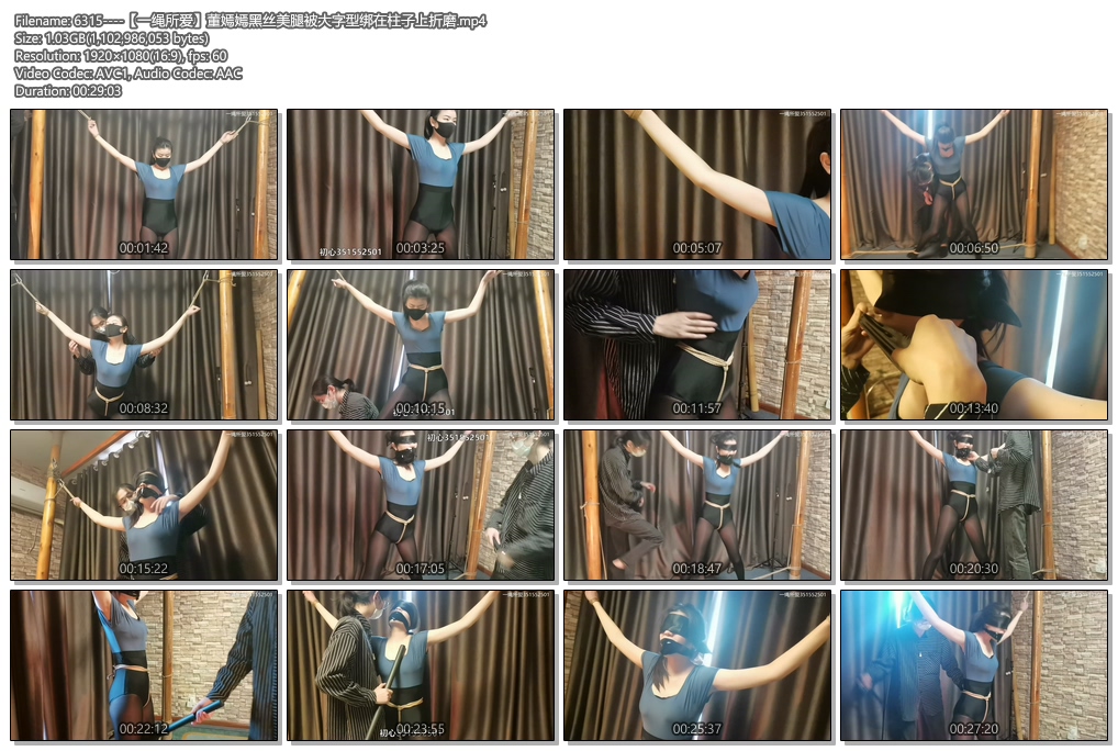 6315----【一绳所爱】董嫣嫣黑丝美腿被大字型绑在柱子上折磨.jpg