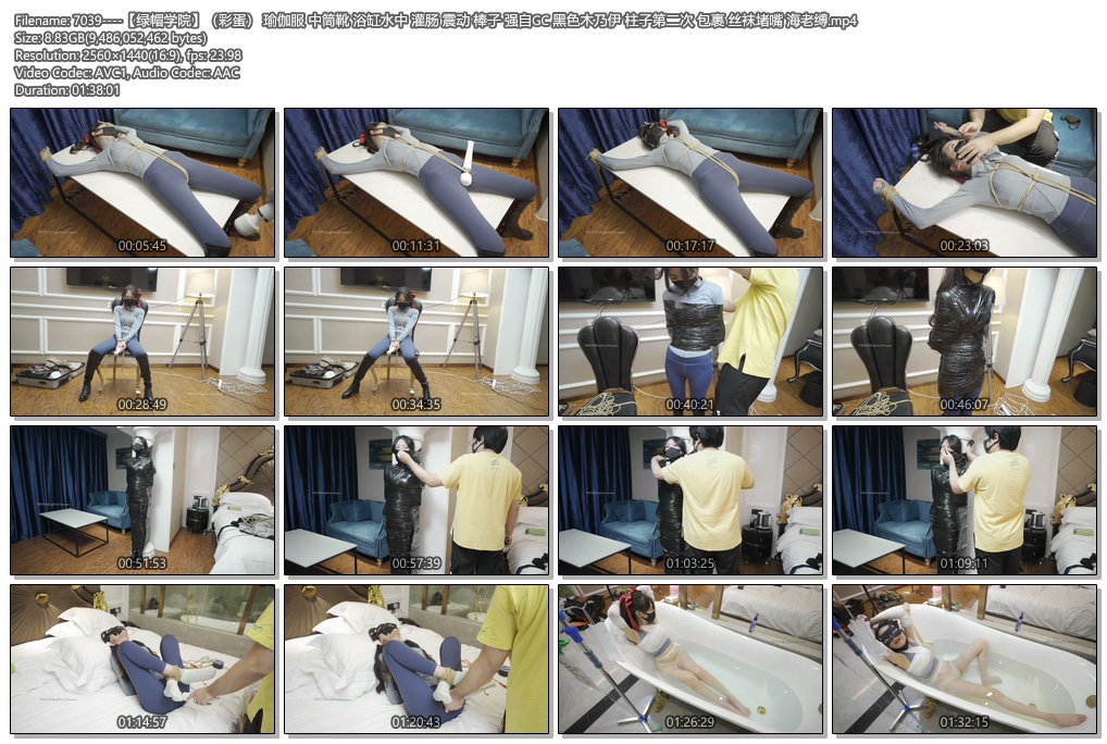 7039----【绿帽学院】（彩蛋） 瑜伽服 中筒靴 浴缸水中 灌肠 震动 棒子 强自GC 黑色木.jpg