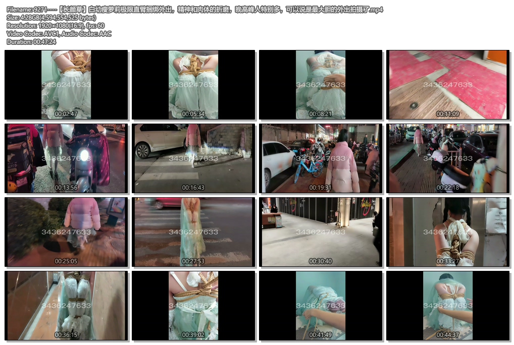9271----【长颜草】白幼瘦萝莉极限直臂捆绑外出，精神和肉体的折磨，晚高峰人特别多，.jpg