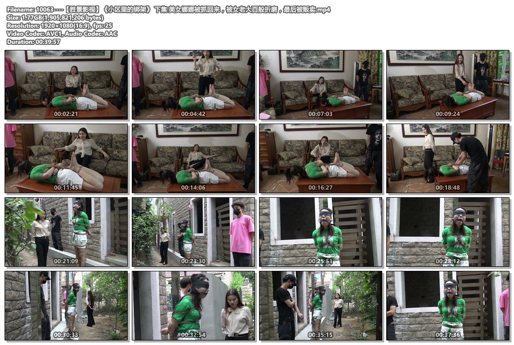 10063----【胜景影视】《小区里的绑架》 下集 美女娜娜被抓回来，被女老大百般折磨.jpg