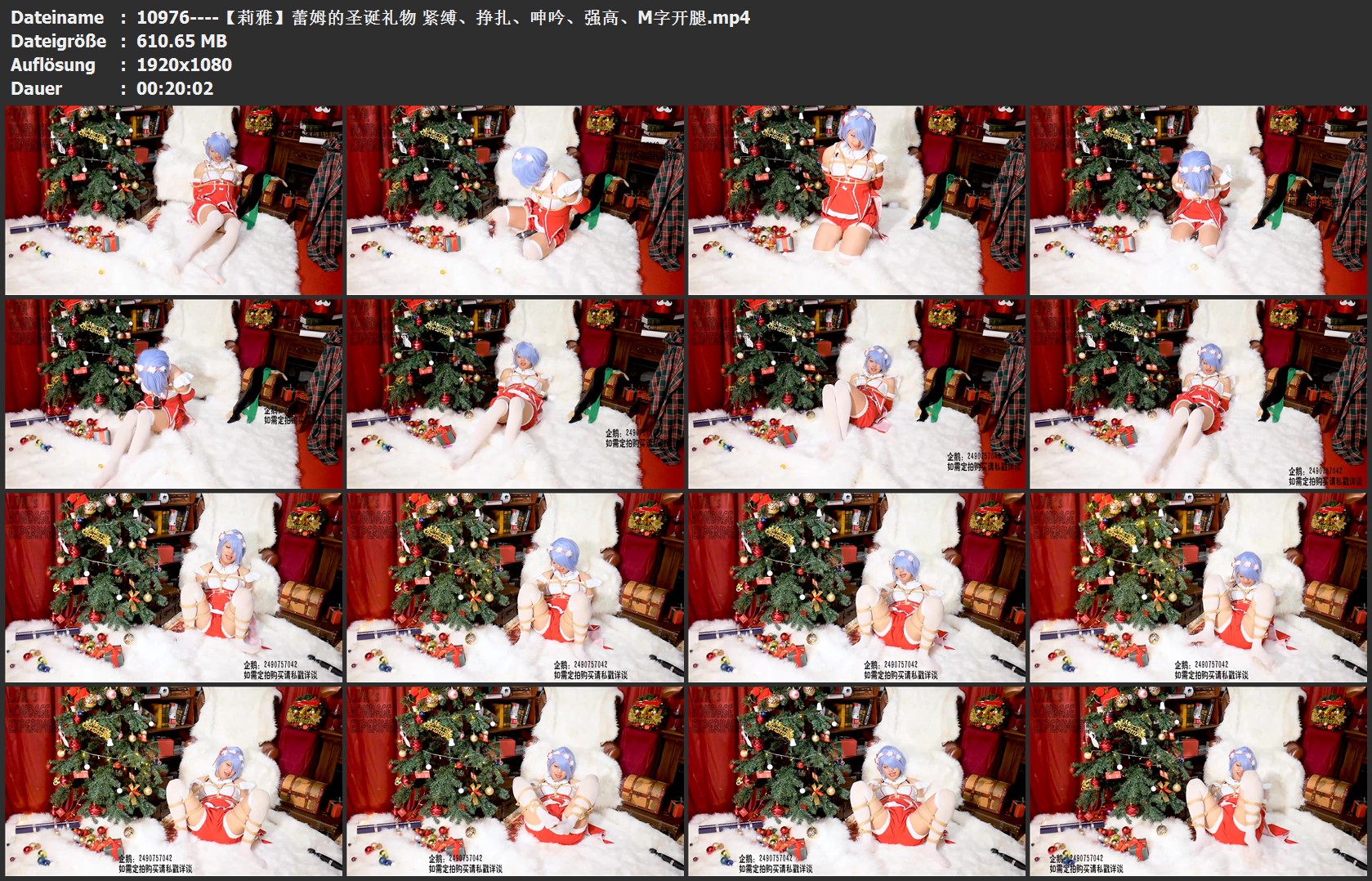 10976----【莉雅】蕾姆的圣诞礼物 紧缚、挣扎、呻吟、强高、M字开腿.jpg