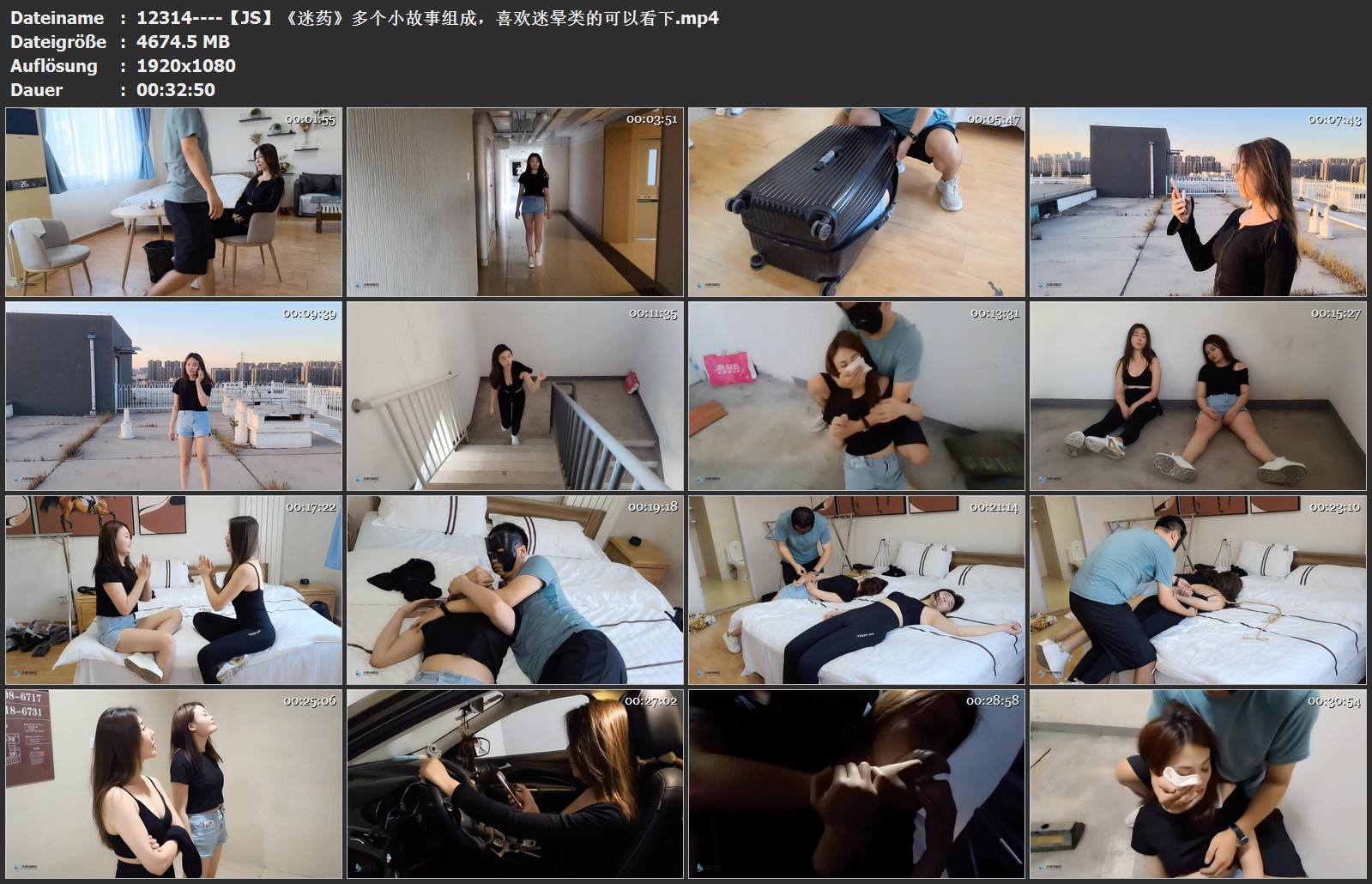 12314----【JS】《迷药》多个小故事组成，喜欢迷晕类的可以看下.jpg
