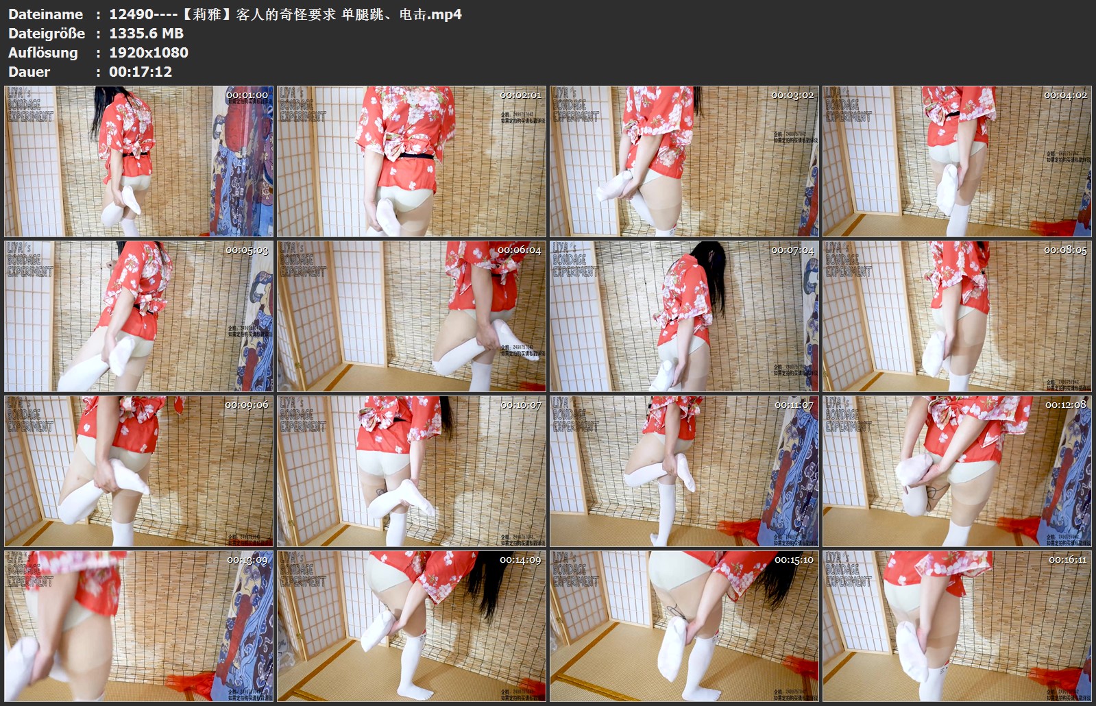12490----【莉雅】客人的奇怪要求 单腿跳、电击.jpg