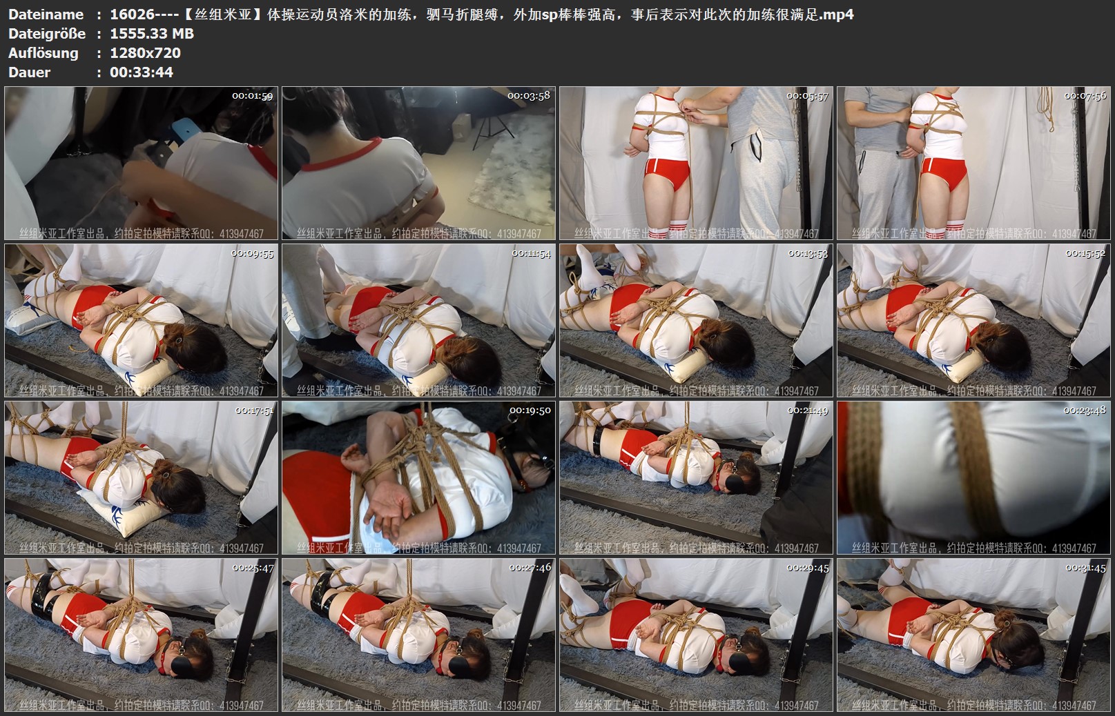 16026----【丝组米亚】体操运动员洛米的加练，驷马折腿缚，外加sp棒棒强高，事后表示.jpg
