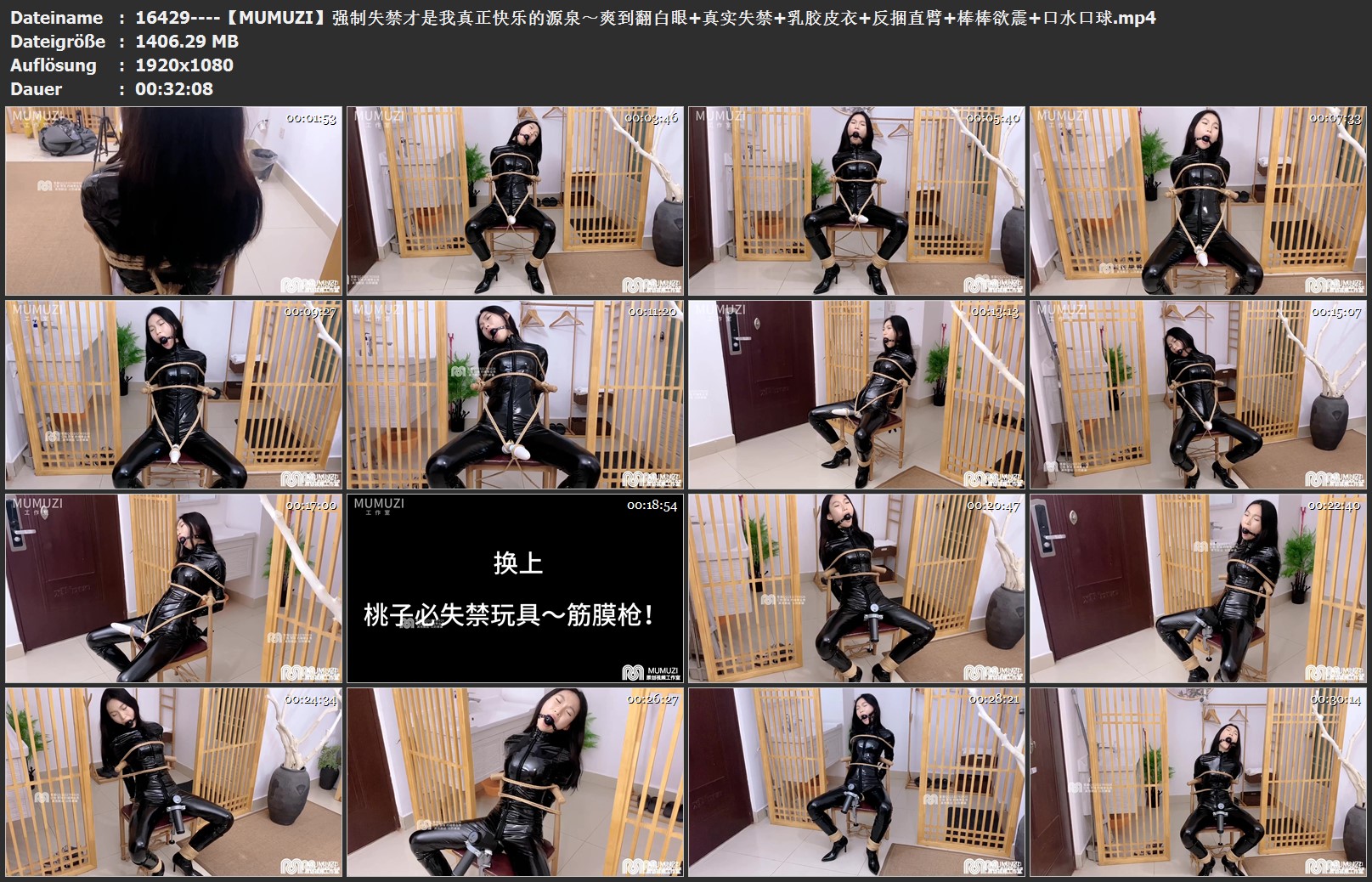 16429----【MUMUZI】强制失禁才是我真正快乐的源泉～爽到翻白眼 真实失禁 乳胶皮衣 反.jpg