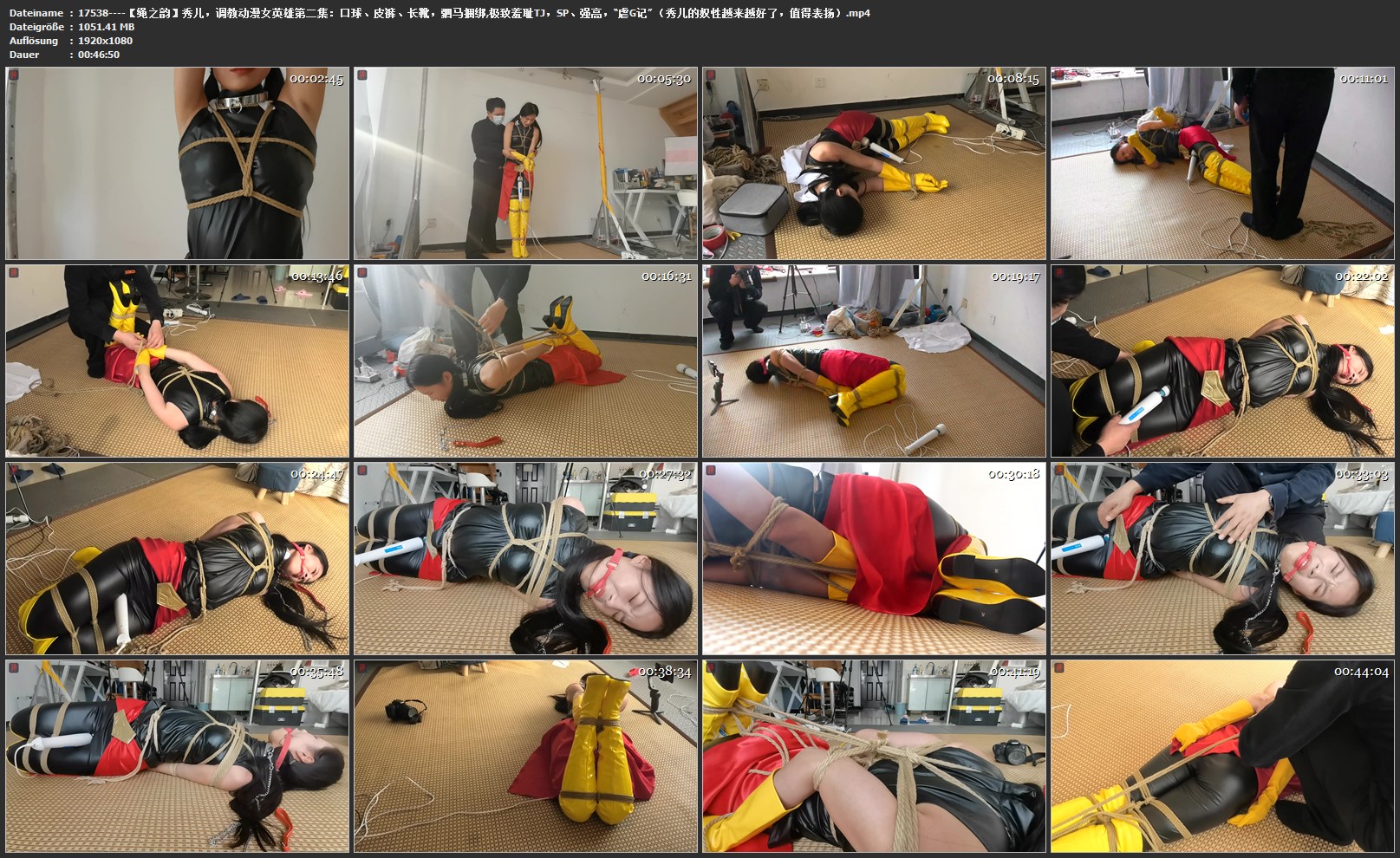 17538----【绳之韵】秀儿，调教动漫女英雄第二集：口球、皮裤、长靴，驷马捆绑,极致羞.jpg