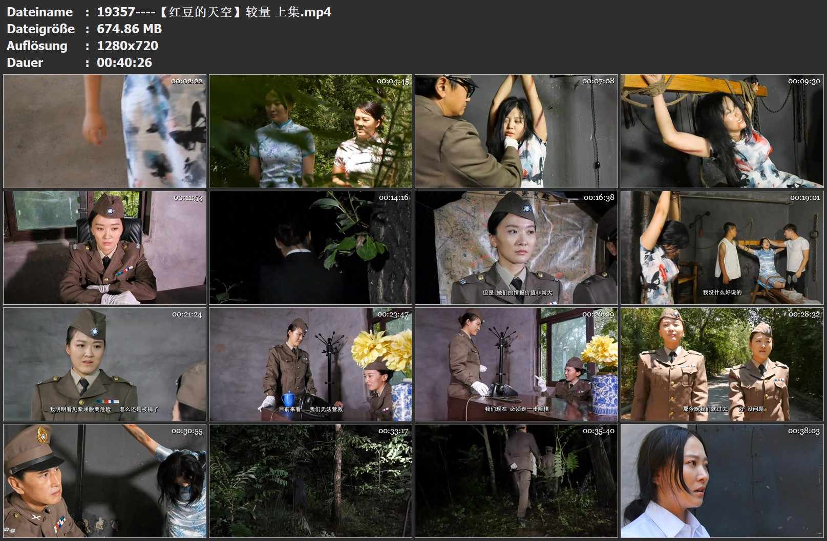 19357----【红豆的天空】较量 上集.jpg