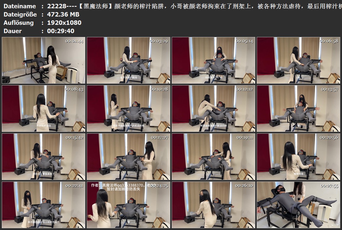 22228----【黑魔法师】颜老师的榨汁陷阱，小哥被颜老师拘束在了刑架上，被各种方法虐.jpg
