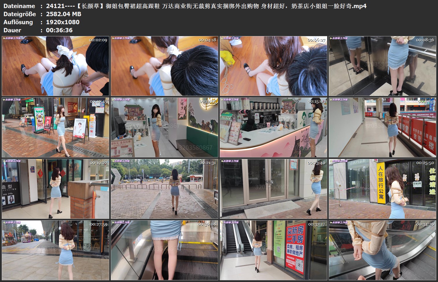 24121----【长颜草】御姐包臀裙超高跟鞋 万达商业街无裁剪真实捆绑外出购物 身材超好.jpg