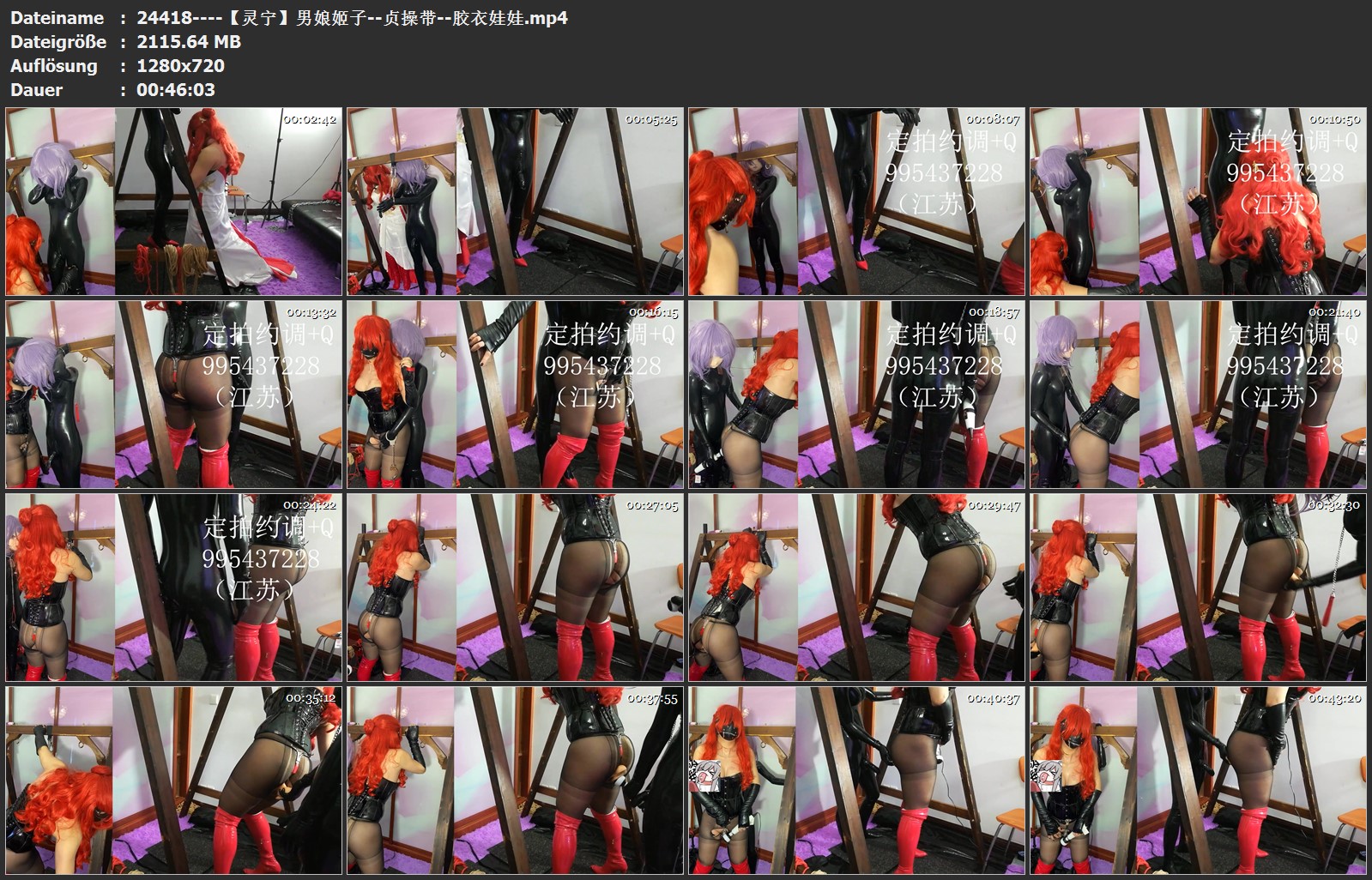 24418----【灵宁】男娘姬子--贞操带--胶衣娃娃.jpg