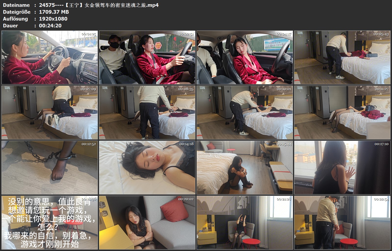 24575----【王宁】女金领驾车的密室迷魂之旅.jpg