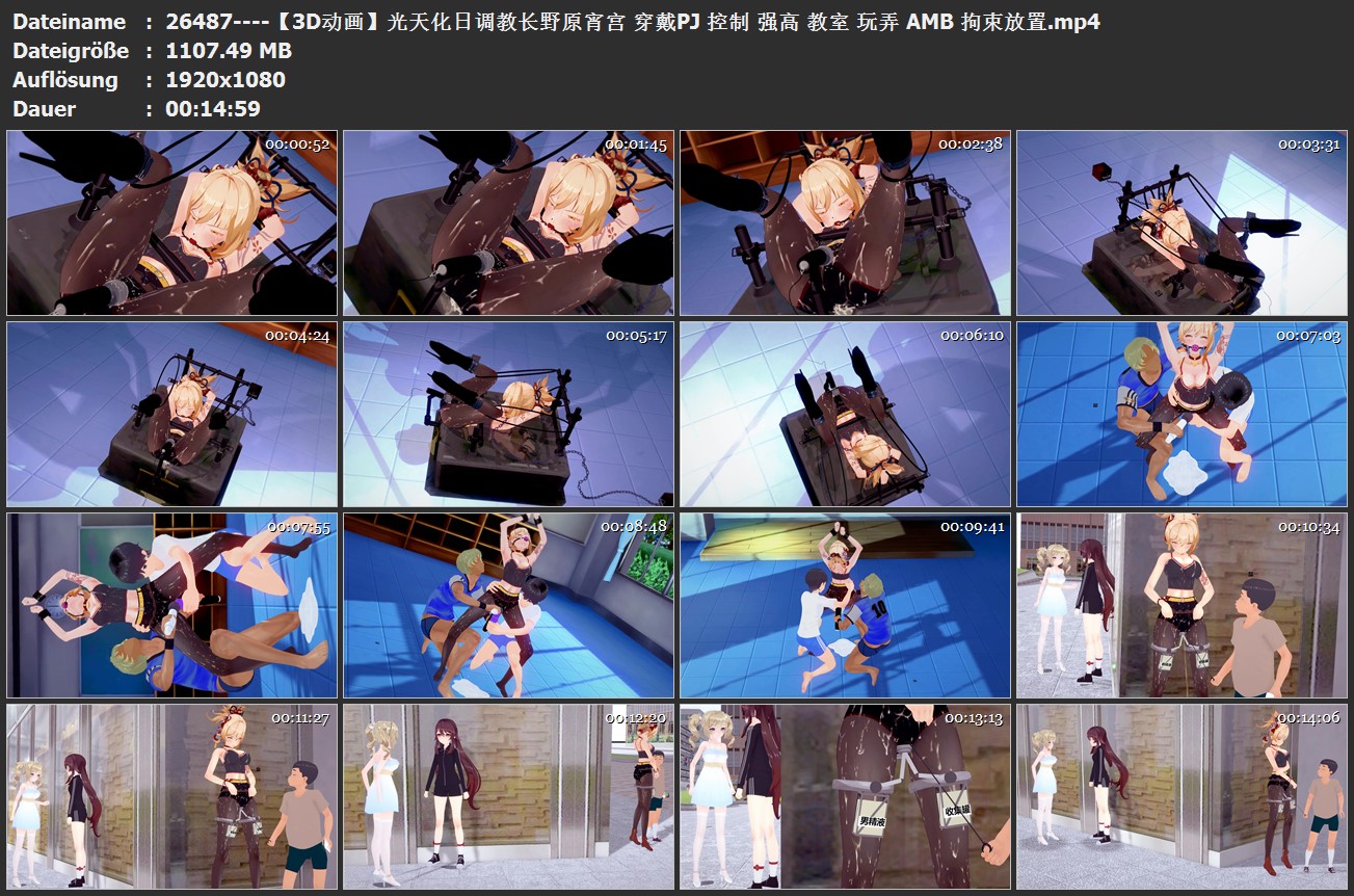 26487----【3D动画】光天化日调教长野原宵宫 穿戴PJ 控制 强高 教室 玩弄 AMB 拘束放置.jpg