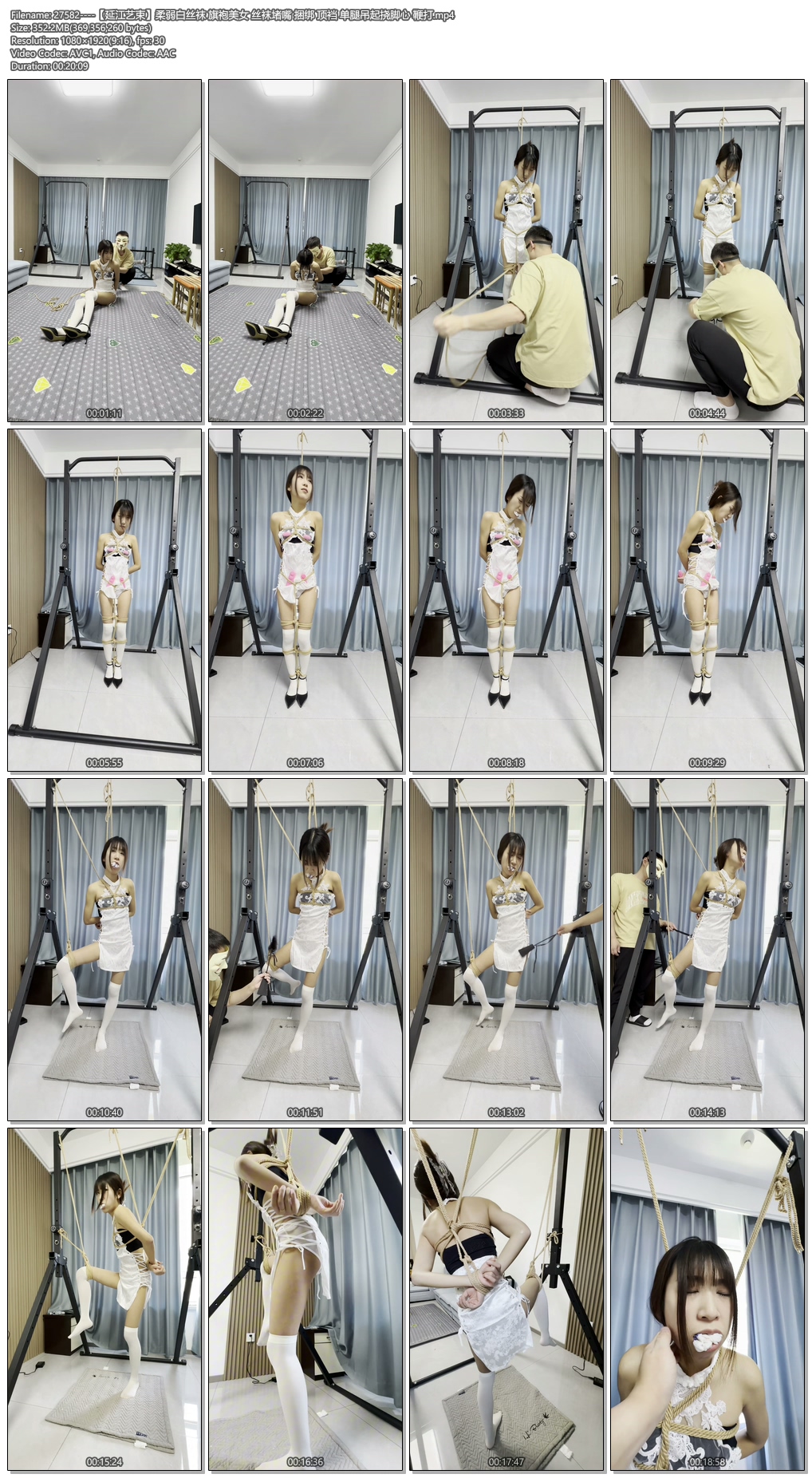 27582----【延江艺束】柔弱白丝袜 旗袍美女 丝袜堵嘴 捆绑 顶裆 单腿吊起挠脚心 鞭打.jpg