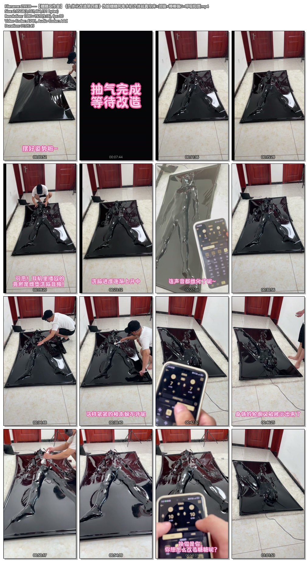29938----【糖糖工作室】《女体化改造第四番》伪娘糖糖死库水初次体验真空床 郊狼 棒.jpg