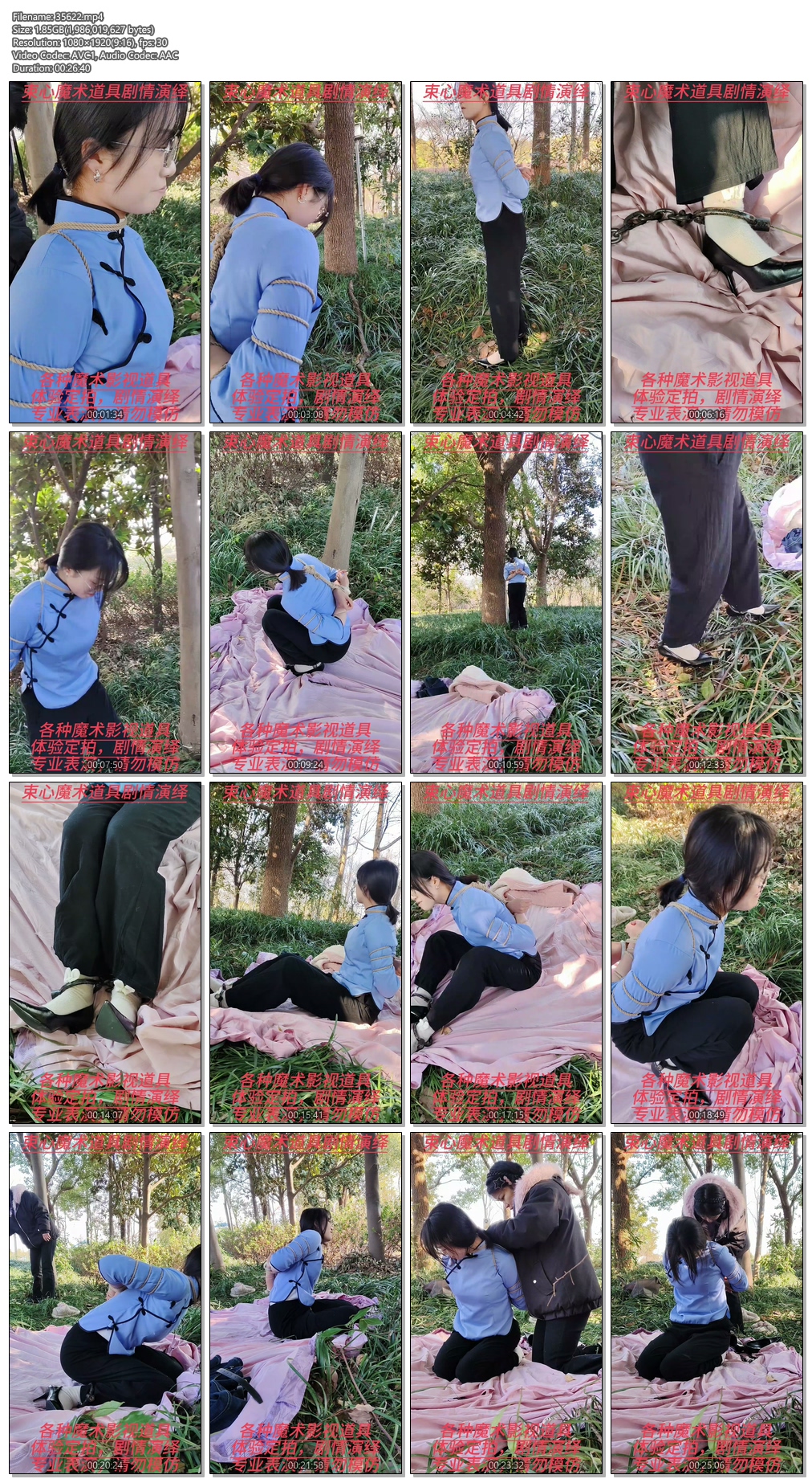 35622----【束心工作室】兰兰五四装，户外五花捆绑，脚镣行走，看到有人路过，有些紧.jpg