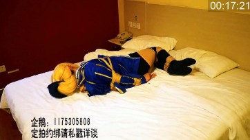 【莉雅】迷之女主角X COSPLAY 紧缚实验，欧式极限，胶布封嘴，布条蒙嘴全程足兆蛋