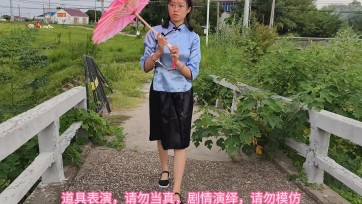 【束心工作室】兰兰五四学生装，QQ铐，手拷，古桥游玩简单剧情