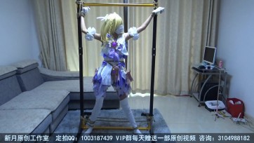 【新月原创】【红豆】 COS王者荣耀 瑶妹 大字捆绑 挠痒打屁股+棒子强G