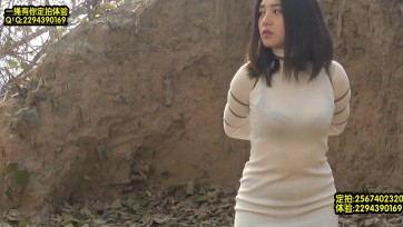 【一绳有你】【性感走场杨冬梅】丰满漂亮高颜值美女杨冬梅押解绑紧缚五花大绑上刑场