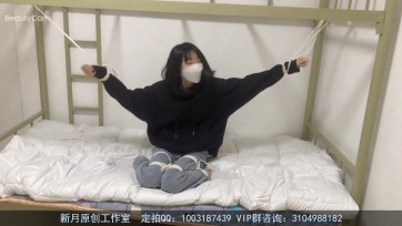 【新月原创】【红豆】铁架床上的捆绑解缚小游戏 白袜和牛仔裤太赞了