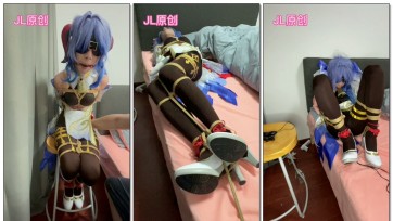 【JL原创】COS系列，原神甘雨的特殊教育（电击，日式，口球，股绳，上手缚等），不知道之后会不会乖乖听主人的话呢
