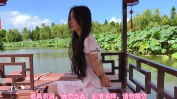 【束心工作室】兰兰和小雨，旗袍剧情游戏，五花捆绑，手拷，坐船游荷花池，风景不错，人美景美